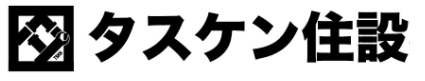 タスケン住設